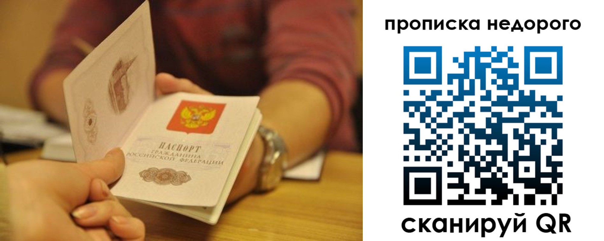 прописка ребенка в Вольске