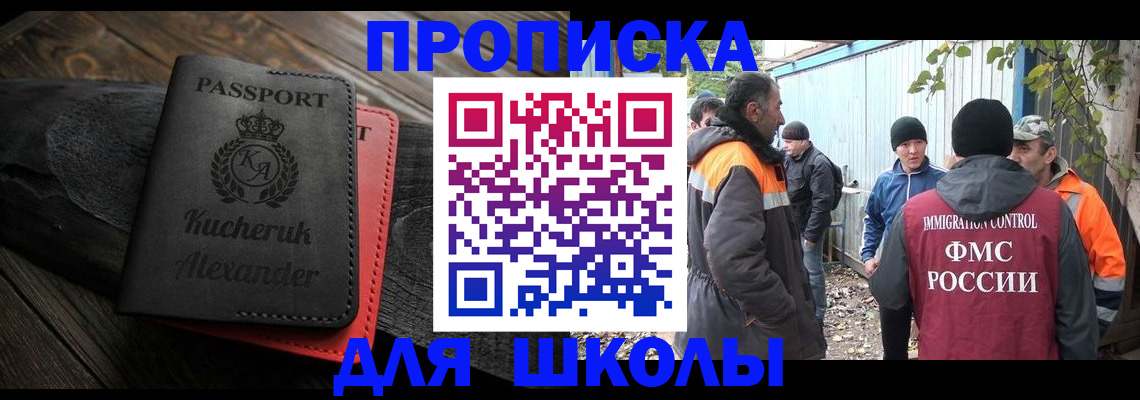 временная регистрация купить в Вольске