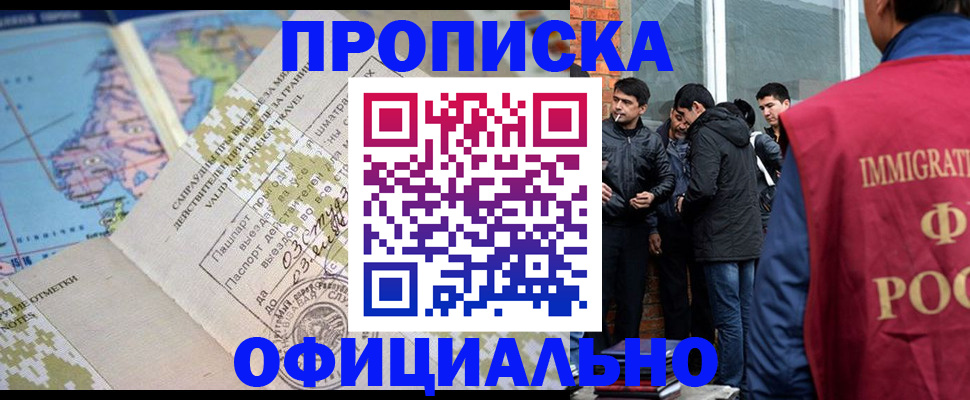 прописка 2025 в Вольске