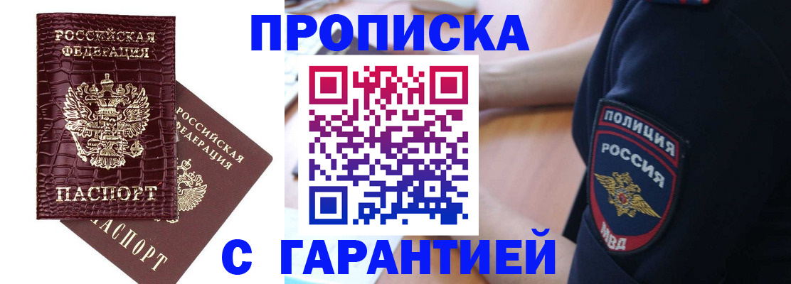 миграционный учет в Вольске
