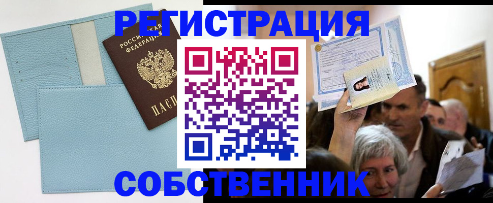 регистрация в Вольске