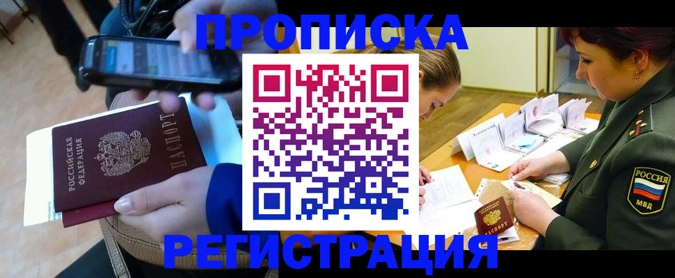 прописка для военкомата в Вольске