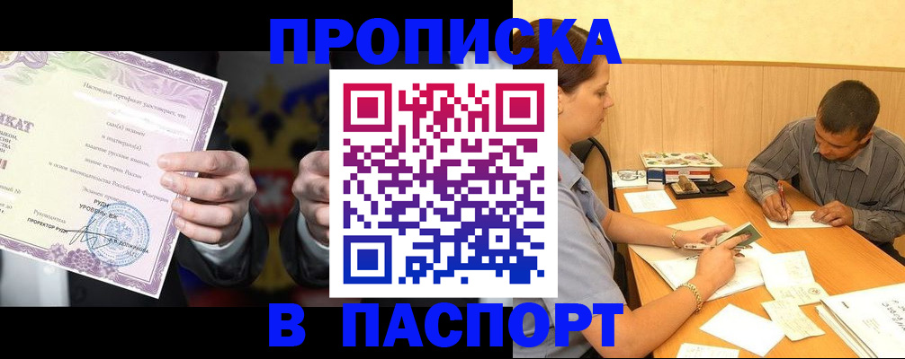 где прописаться в Вольске