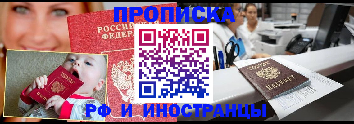 временная регистрация поиск в Вольске